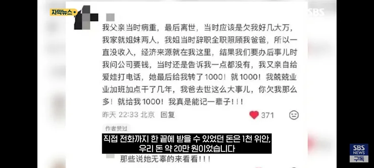 '딸 데뷔는 무슨 돈으로 시켰냐!'..'추가 폭로'에 불 타는 중국 여론 이미지 7