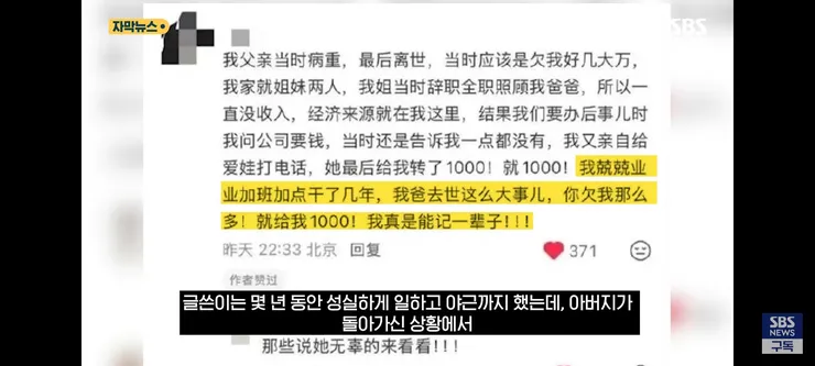 '딸 데뷔는 무슨 돈으로 시켰냐!'..'추가 폭로'에 불 타는 중국 여론 이미지 8