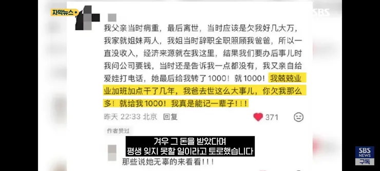 '딸 데뷔는 무슨 돈으로 시켰냐!'..'추가 폭로'에 불 타는 중국 여론 이미지 9