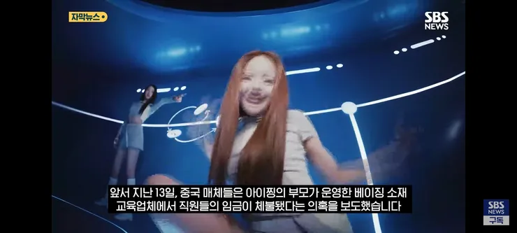 '딸 데뷔는 무슨 돈으로 시켰냐!'..'추가 폭로'에 불 타는 중국 여론 이미지 10