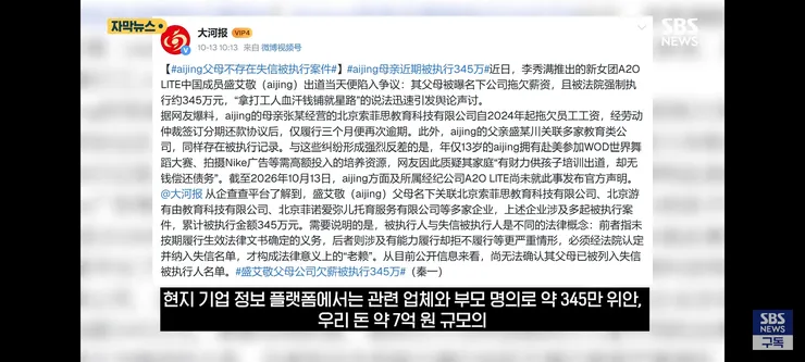 '딸 데뷔는 무슨 돈으로 시켰냐!'..'추가 폭로'에 불 타는 중국 여론 이미지 11