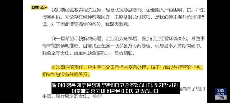 '딸 데뷔는 무슨 돈으로 시켰냐!'..'추가 폭로'에 불 타는 중국 여론 이미지 15