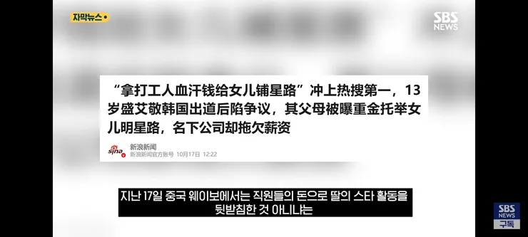 '딸 데뷔는 무슨 돈으로 시켰냐!'..'추가 폭로'에 불 타는 중국 여론 이미지 16