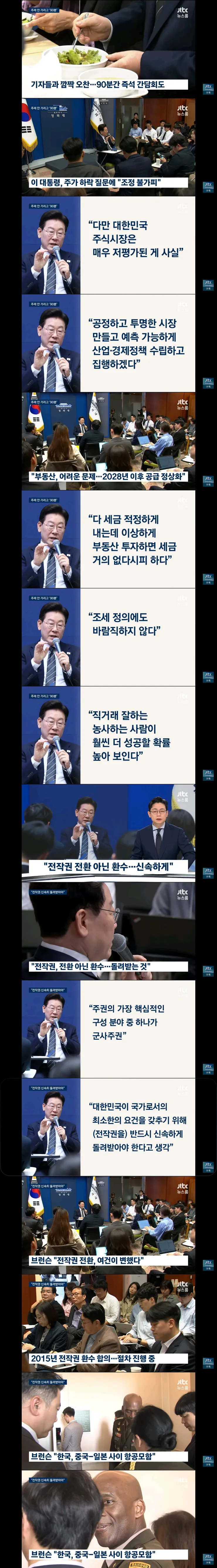 오늘 있었던 대통령 깜짝 기자간담회 이미지 1