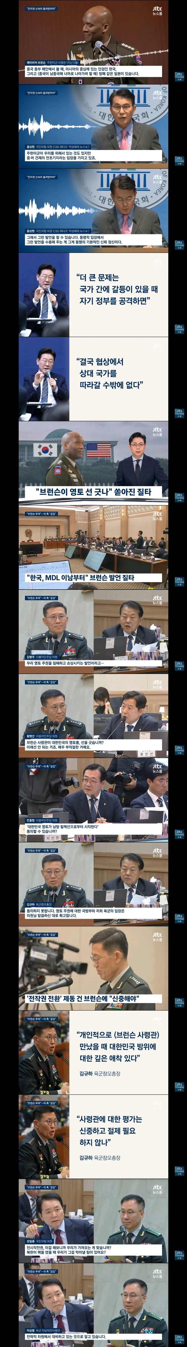 오늘 있었던 대통령 깜짝 기자간담회 이미지 2