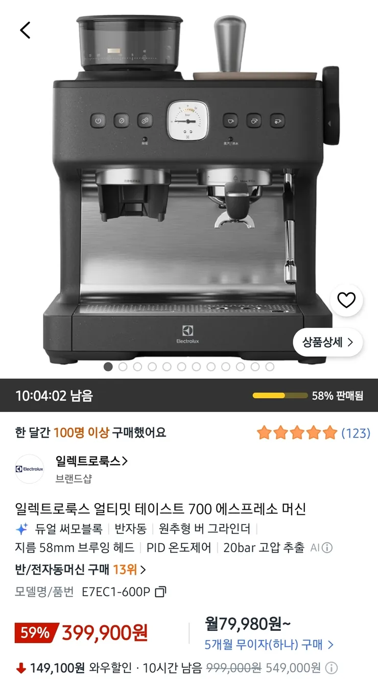한국에서 이상할 정도로 저평가인 가전회사 이미지 1
