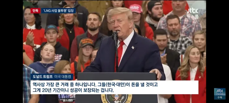 알래스카 주정부도 'LNG 사업 성사 불투명'…트럼프 혼자 '대박' 이미지 2