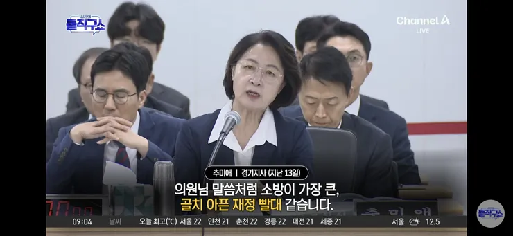 부승찬 소방관 쭉쭉빨아먹는존재 맞잖아~ 이미지 1