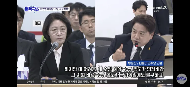 부승찬 소방관 쭉쭉빨아먹는존재 맞잖아~ 이미지 3