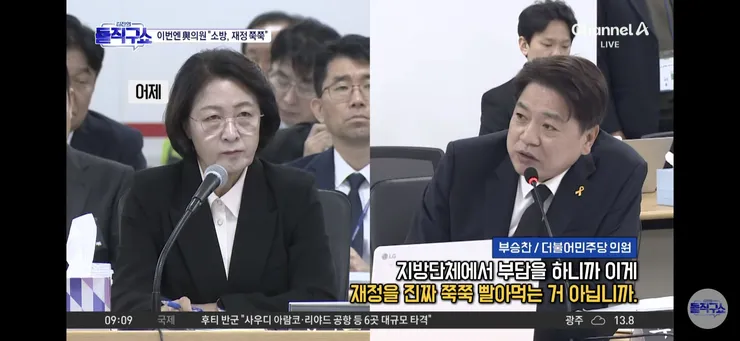 부승찬 소방관 쭉쭉빨아먹는존재 맞잖아~ 이미지 4