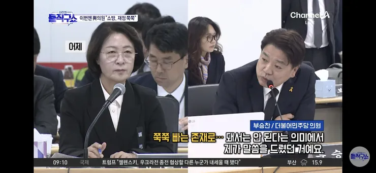 부승찬 소방관 쭉쭉빨아먹는존재 맞잖아~ 이미지 5