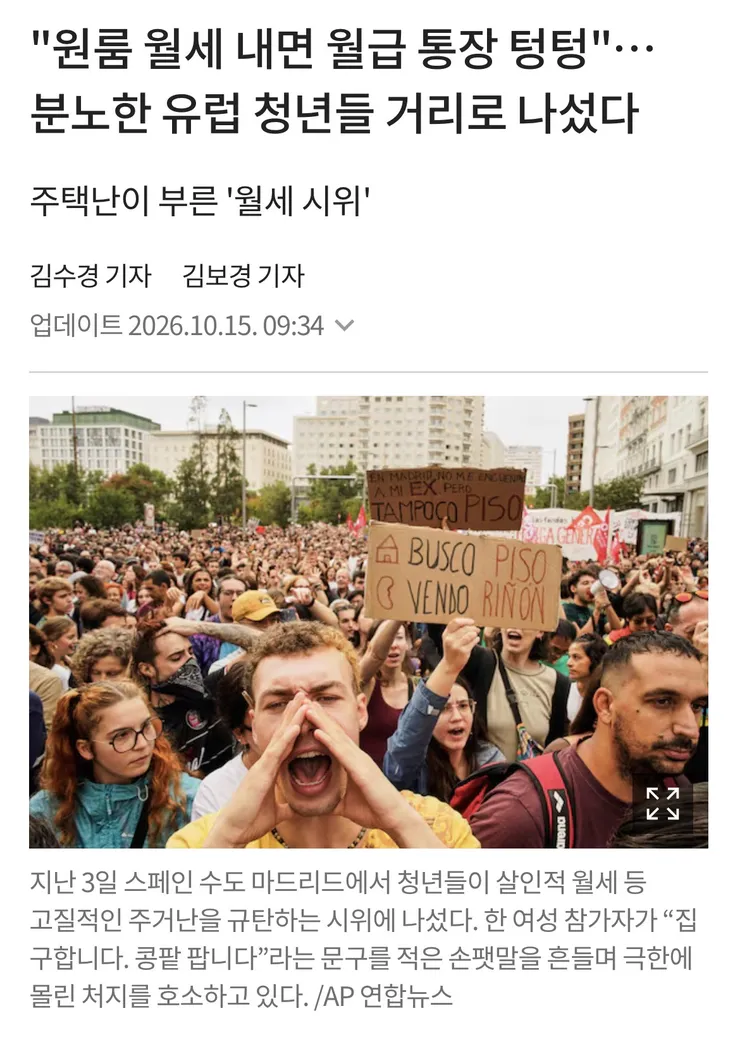 전세 없애야한다는 분들 한국도 해외처럼 월세때문에 이미지 1