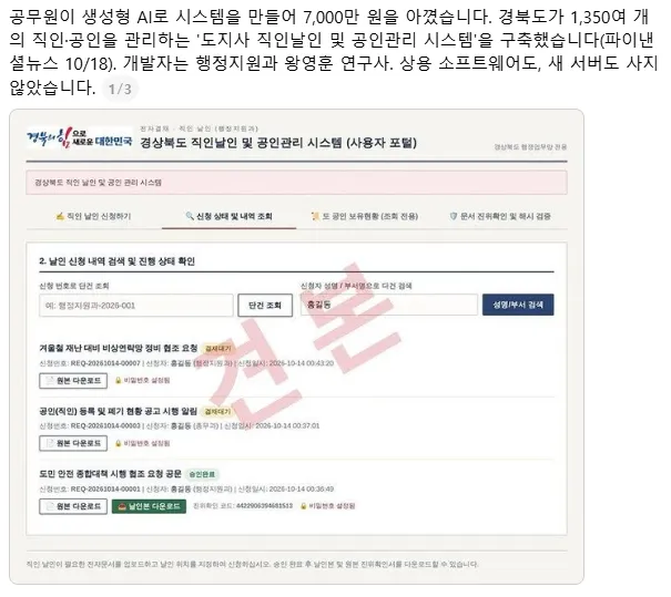 개발자.png