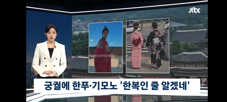 경복궁서 한푸·기모노 입고 '찰칵'…결국 정부가 나섰다 이미지 1