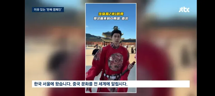 경복궁서 한푸·기모노 입고 '찰칵'…결국 정부가 나섰다 이미지 2
