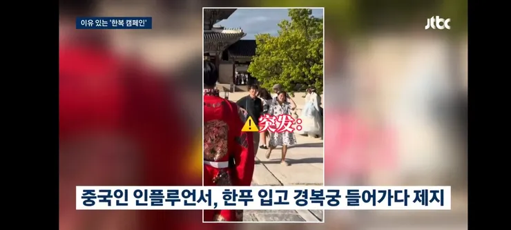 경복궁서 한푸·기모노 입고 '찰칵'…결국 정부가 나섰다 이미지 3