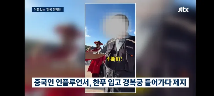 경복궁서 한푸·기모노 입고 '찰칵'…결국 정부가 나섰다 이미지 4