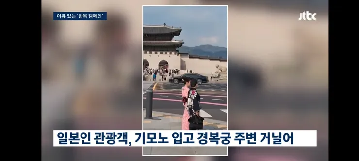 경복궁서 한푸·기모노 입고 '찰칵'…결국 정부가 나섰다 이미지 6
