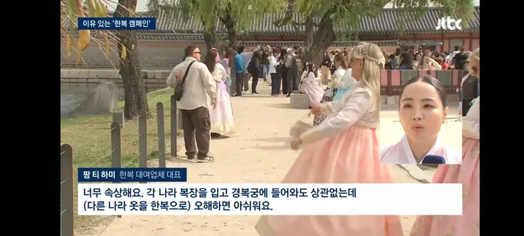 경복궁서 한푸·기모노 입고 '찰칵'…결국 정부가 나섰다 이미지 12