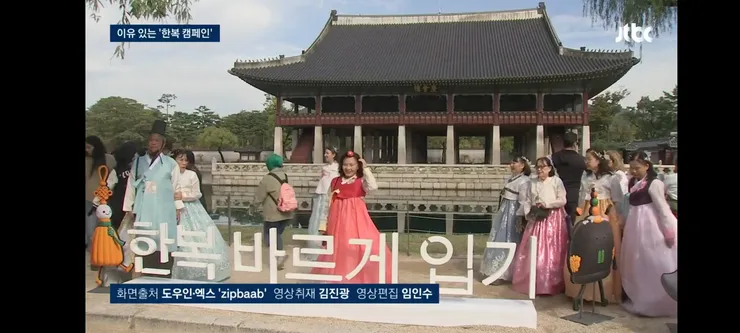 경복궁서 한푸·기모노 입고 '찰칵'…결국 정부가 나섰다 이미지 13