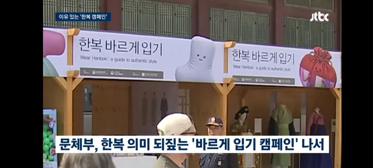경복궁서 한푸·기모노 입고 '찰칵'…결국 정부가 나섰다 이미지 14