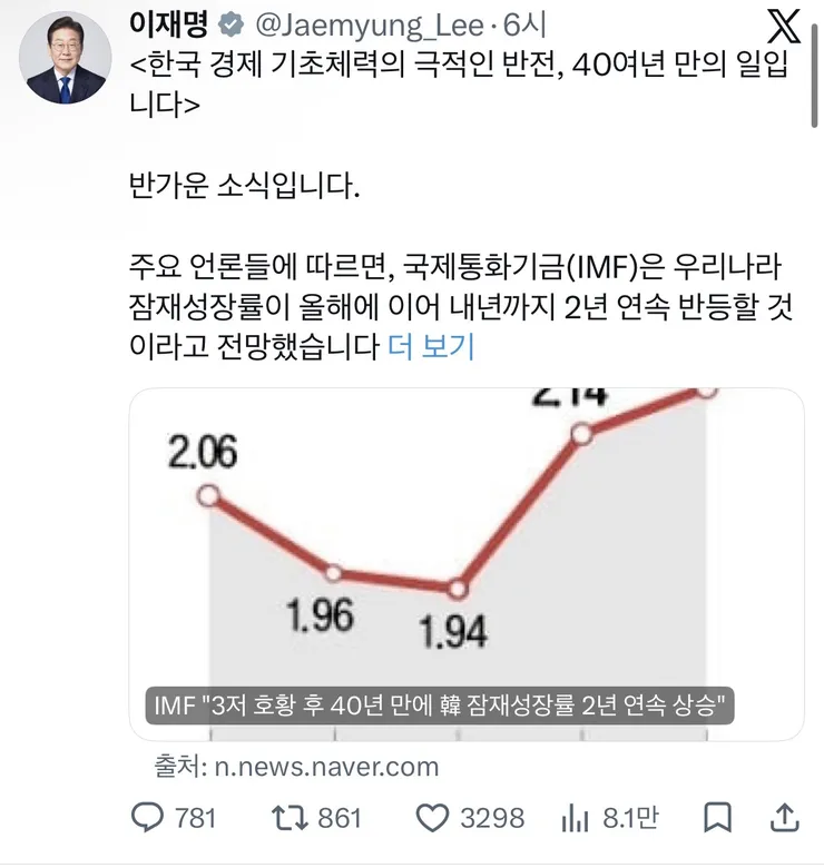 대통령 X(트위터) 꼭 해야하나요? 이미지 1