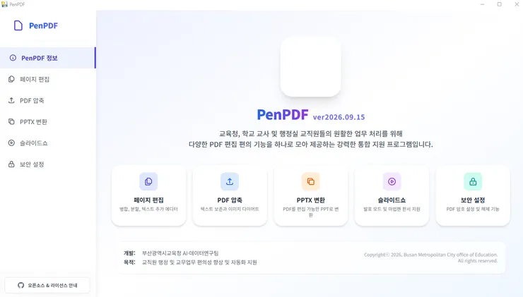 스크린샷 2026-10-20 231607.png