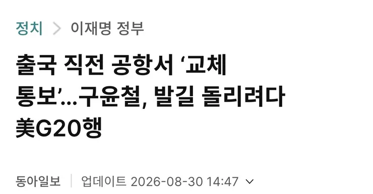 이재명은 정은경에게 왜 그럴까요? 이미지 1