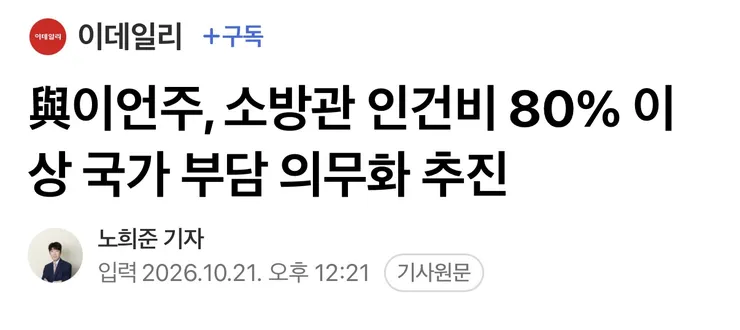 “ 빨대 “ 입구 이재명 정부가 메꾼다! 이미지 1