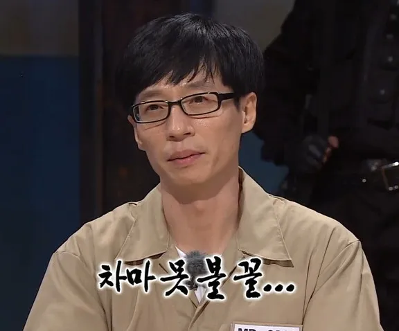 무도-무도짤-무한도전-유재석-열받아-화남-화나-차마-못볼꼴-차마못볼꼴.jpg