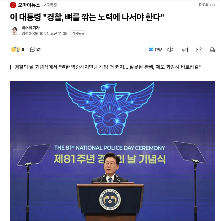 Screenshot 2026-10-21 at 4.17.38 PM.png