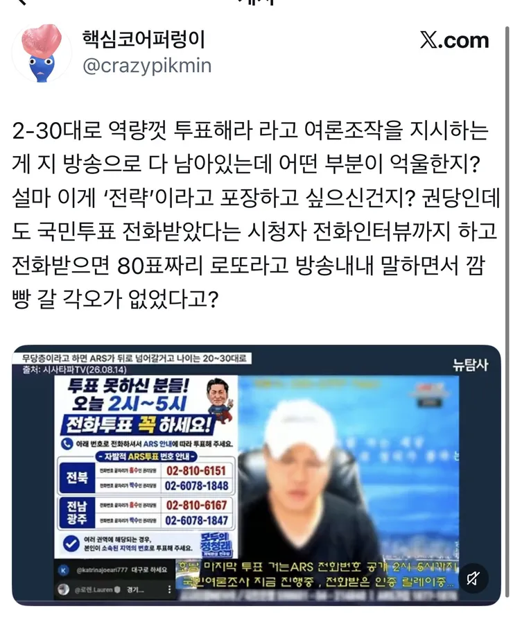 시사타파 이종원이 압수수색 받은 이유 이미지 1