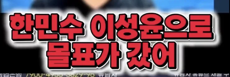 시사타파 이종원이 압수수색 받은 이유 이미지 2