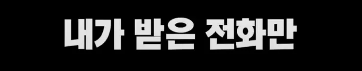 시사타파 이종원이 압수수색 받은 이유 이미지 4
