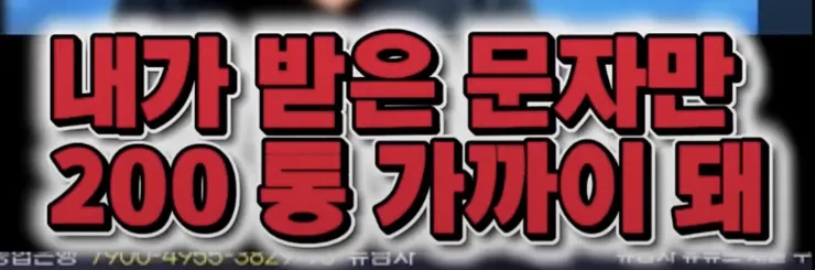 시사타파 이종원이 압수수색 받은 이유 이미지 5
