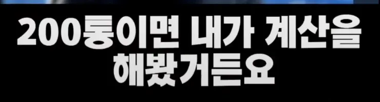 시사타파 이종원이 압수수색 받은 이유 이미지 6