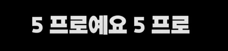 시사타파 이종원이 압수수색 받은 이유 이미지 7