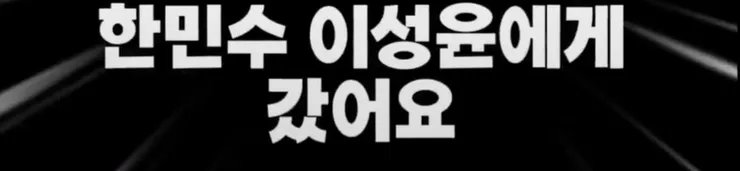 시사타파 이종원이 압수수색 받은 이유 이미지 8