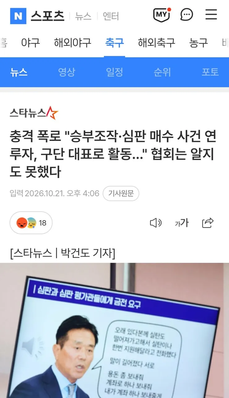 오늘 문체위 국감들 이미지 3