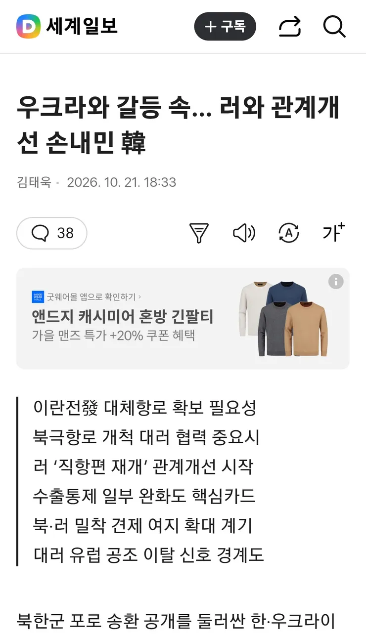우크라이나 교민들, 대사관 철수에 반발…대피 권고 거부 이미지 4
