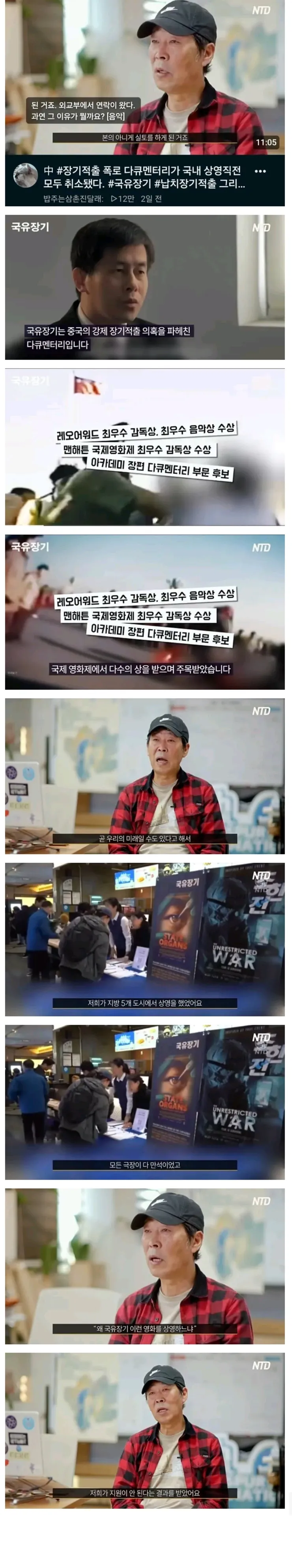 장기적출 상용금지.jpg
