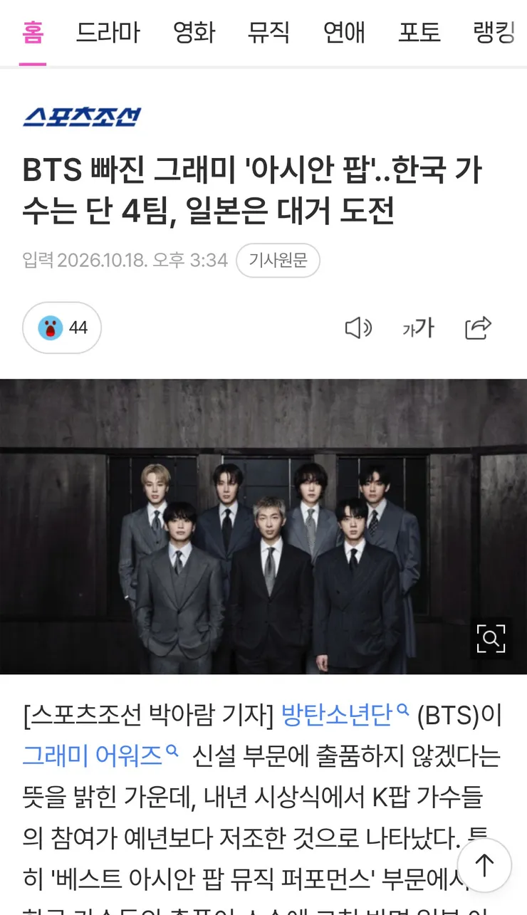 그래미 시상식에 참여하려는 아시아 아티스트들 이미지 1
