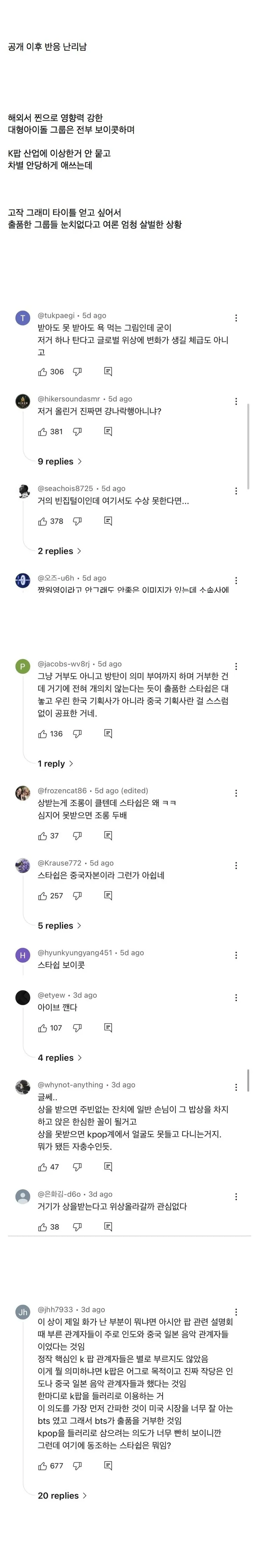 그래미 시상식에 참여하려는 아시아 아티스트들 이미지 4