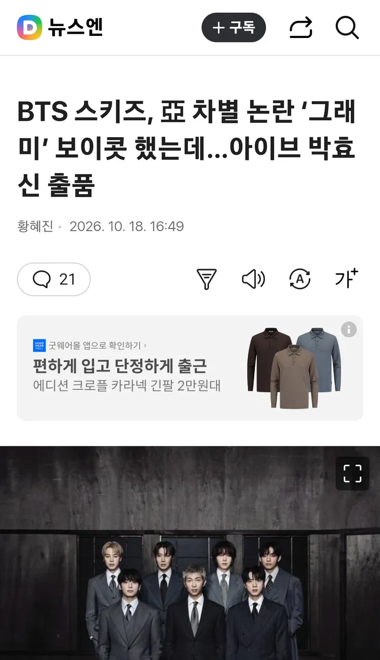 그래미 시상식에 참여하려는 아시아 아티스트들 이미지 5