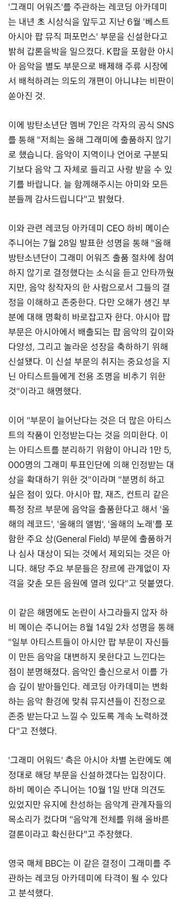 그래미 시상식에 참여하려는 아시아 아티스트들 이미지 6