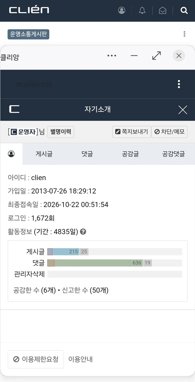 모바일 크롬 질문. 이미지 1