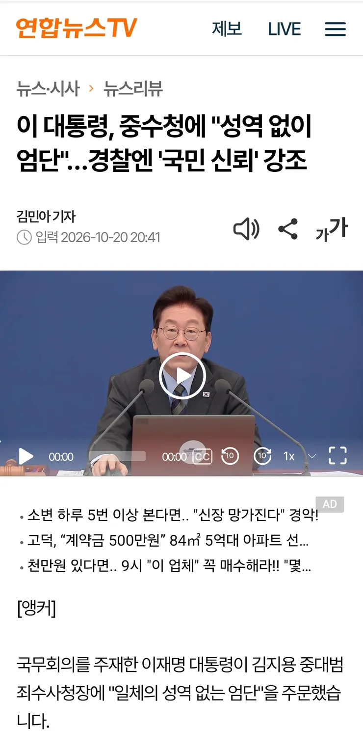이재명대통령의 지시사항을 보고 화나긴 처음이내요 이미지 1