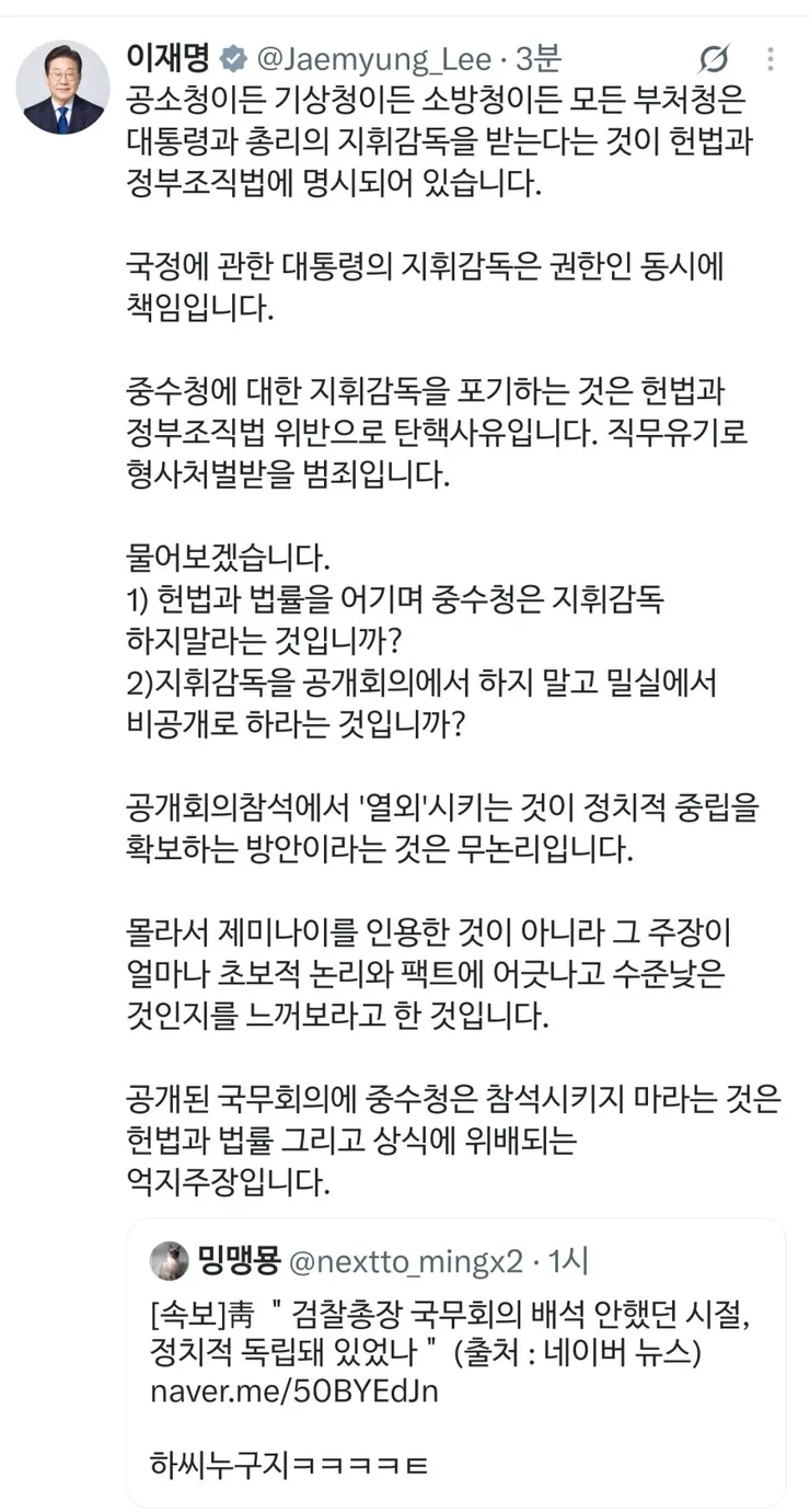 제미나이, Chat GPT에 이재명 대통령의 SNS글을 물어봤습니다. 이미지 1