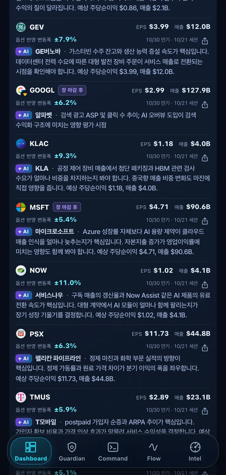 post-2-earnings-calendar.png