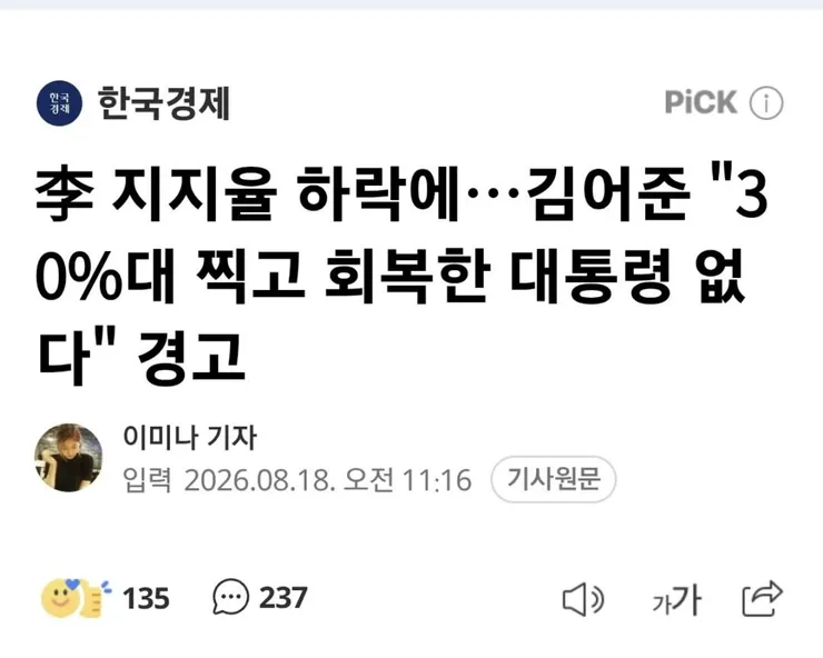 어긋난 김어준, 틀린 유시민 .. 이미지 1